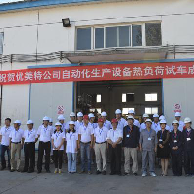 優(yōu)美特試車(chē)成功 優(yōu)美特試車(chē)成功